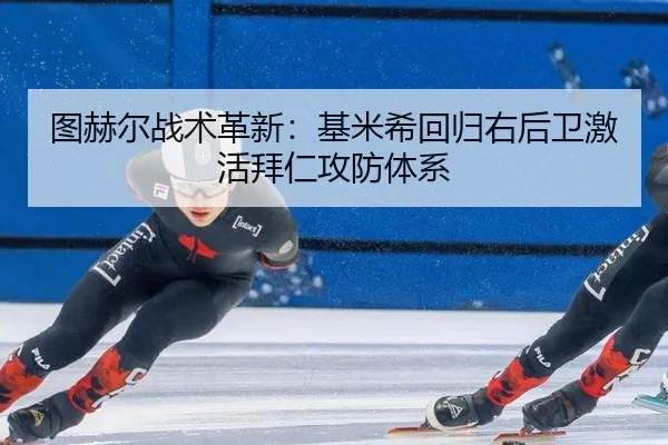 tu-he-er-zhan-shu-ge-xin-ji-mi-xi-hui-gui-you-hou-wei-ji-huo-bai-ren-gong-fang-ti-xi-3-223.jpg